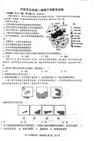 河南省开封市五县2021-2022学年高二上学期月考联考地理试题