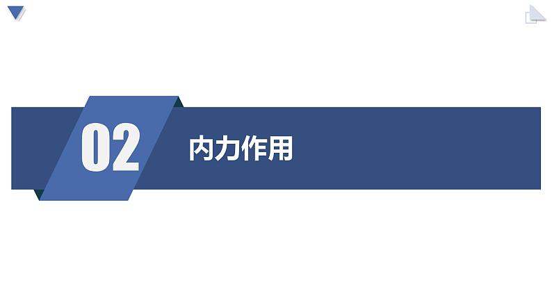 高考一轮复习地表形态的变化课件PPT第4页