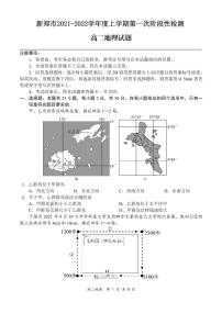 河南省郑州市新郑市2021-2022学年高二上学期10月第一次阶段性检测地理试题 PDF版含答案