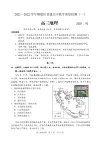 广东省佛山市顺德区2022届高三上学期教学质量检测（一）（10月） 地理 PDF版含答案（可编辑）