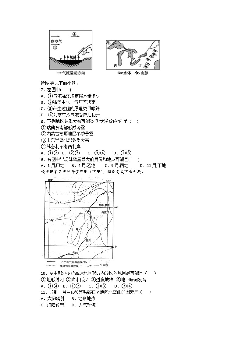 江西省丰城市第九中学2022届高三上学期9月月考地理试题 含答案02