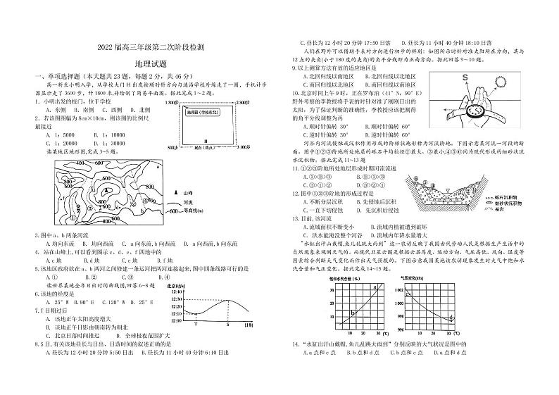 江苏省盐城市阜宁中学2022届高三上学期第二次阶段检测地理试题 含答案01