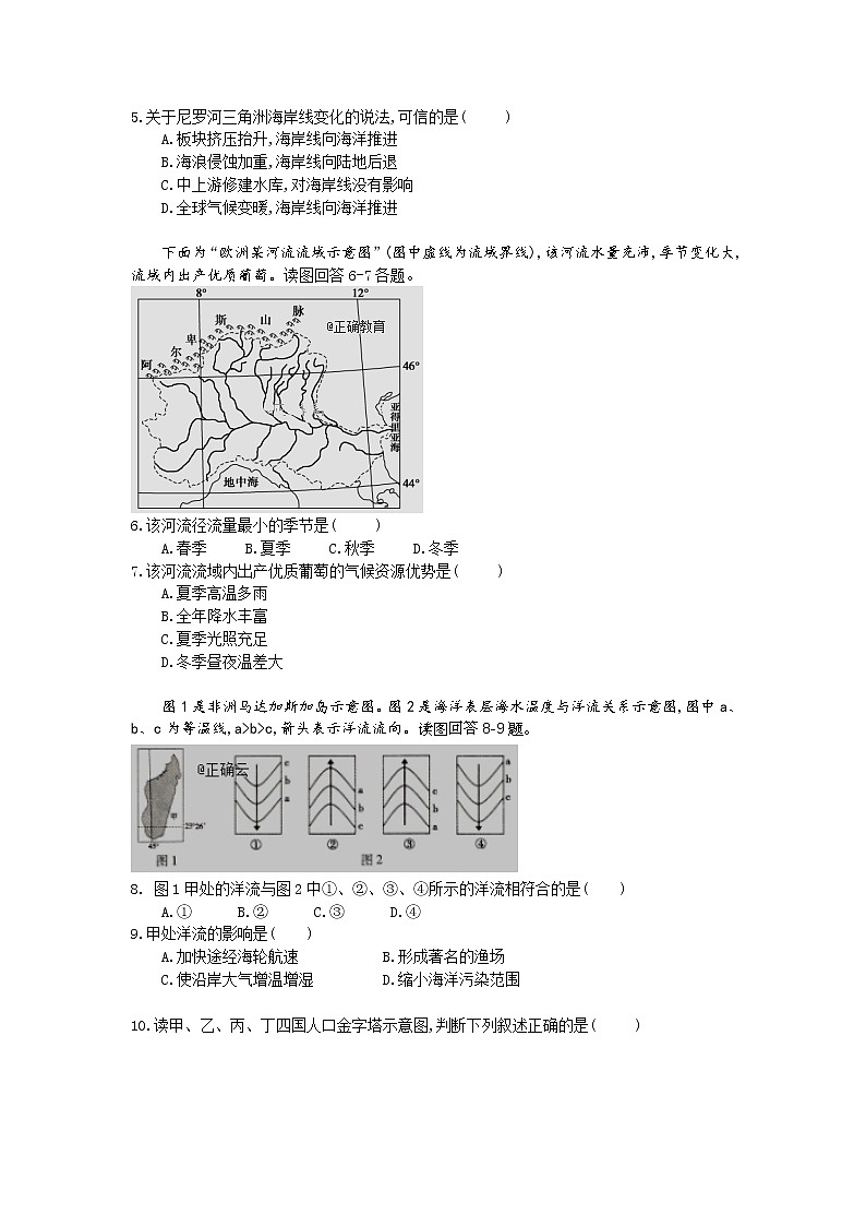 黑龙江省巴彦县第三高级中学2020-2021学年高二上学期期中考试地理【试卷+答案】02