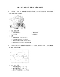 2019年北京市丰台区高考二模地理试卷（含解析）