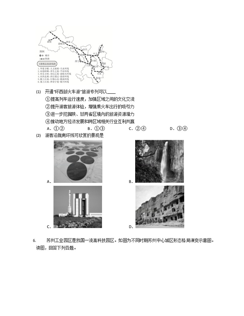 2019年北京市丰台区高考二模地理试卷（含解析）03
