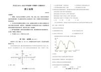 2020年北京市丰台区高三二模地理试题及答案