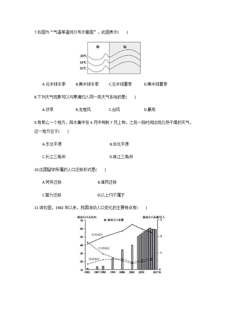 2021年上海市虹口高三一模地理试卷及答案02