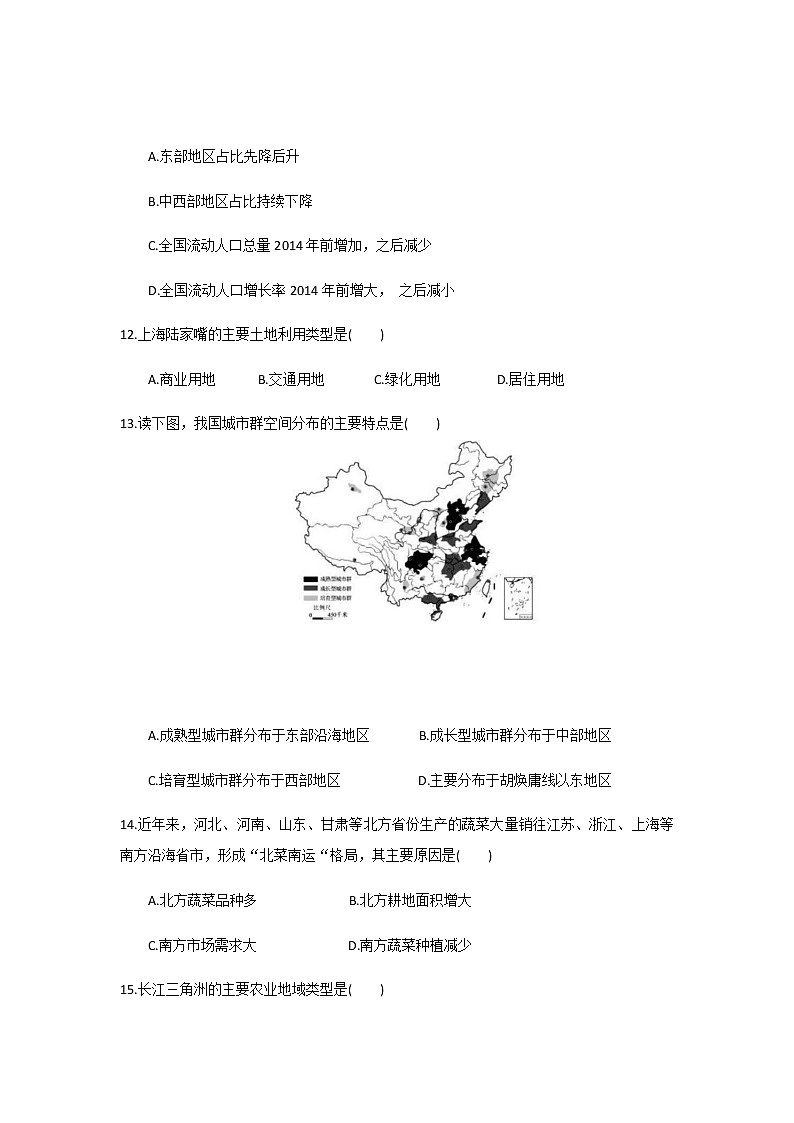 2021年上海市虹口高三一模地理试卷及答案03