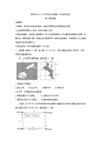 河南省郑州市新郑市2021-2022学年高二上学期10月第一次阶段性检测 地理 含答案