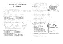 黑龙江省八校2021-2022学年高一上学期期中联合考试地理试题 PDF版含答案