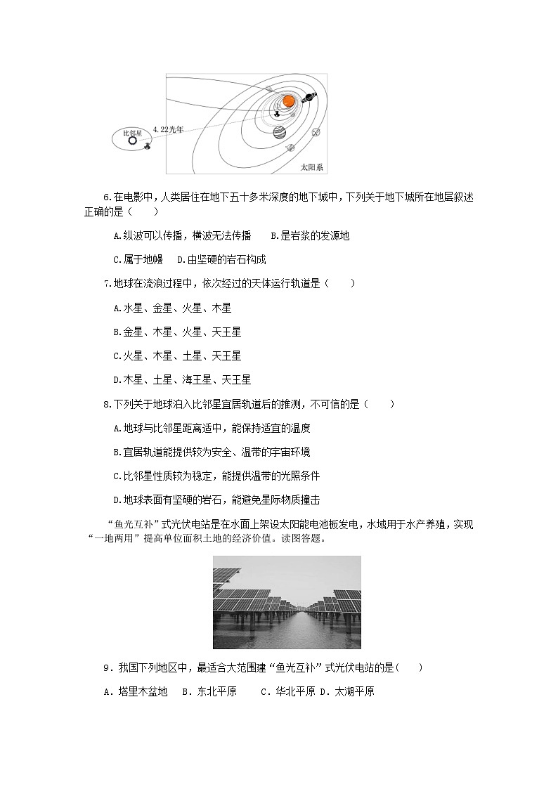 江苏省淮安市涟水县第一中学2021-2022学年高一上学期第一次阶段检测地理试题 含答案02