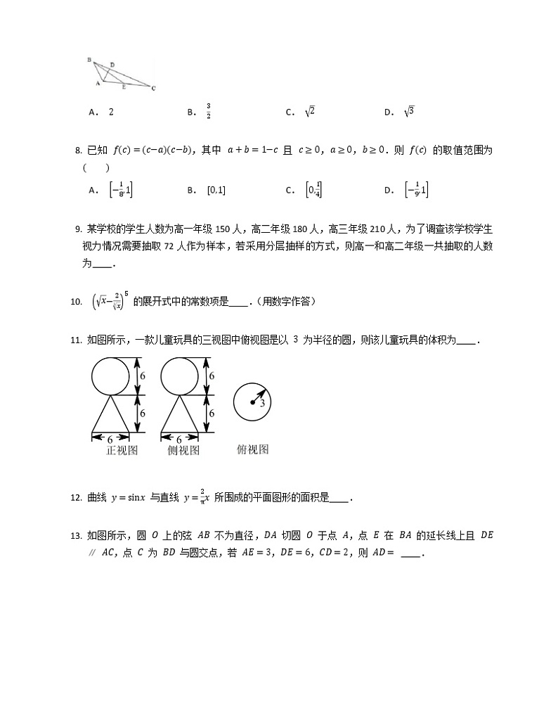 2020年天津市河东区高考二模数学试卷（解析版）02