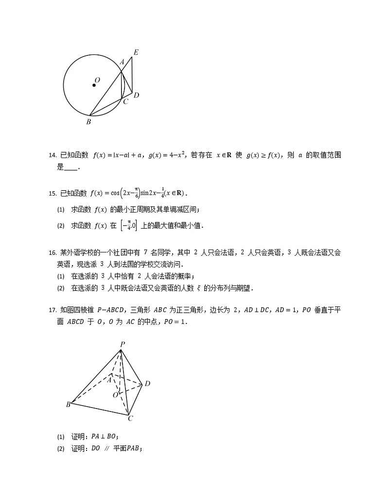 2020年天津市河东区高考二模数学试卷（解析版）03