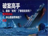 3.3海水的运动课件PPT