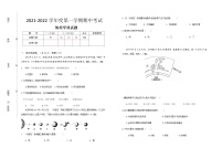 广东省湛江市2021-2022学年高一上学期期中地理【试卷+答案】