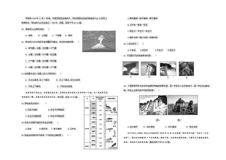 广东省湛江市2021-2022学年高一上学期期中地理【试卷+答案】第2页