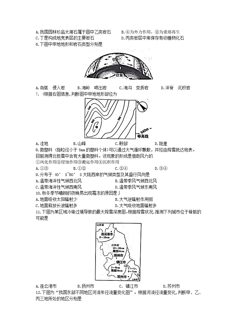 2020年上海市杨浦高三一模地理试卷及答案02