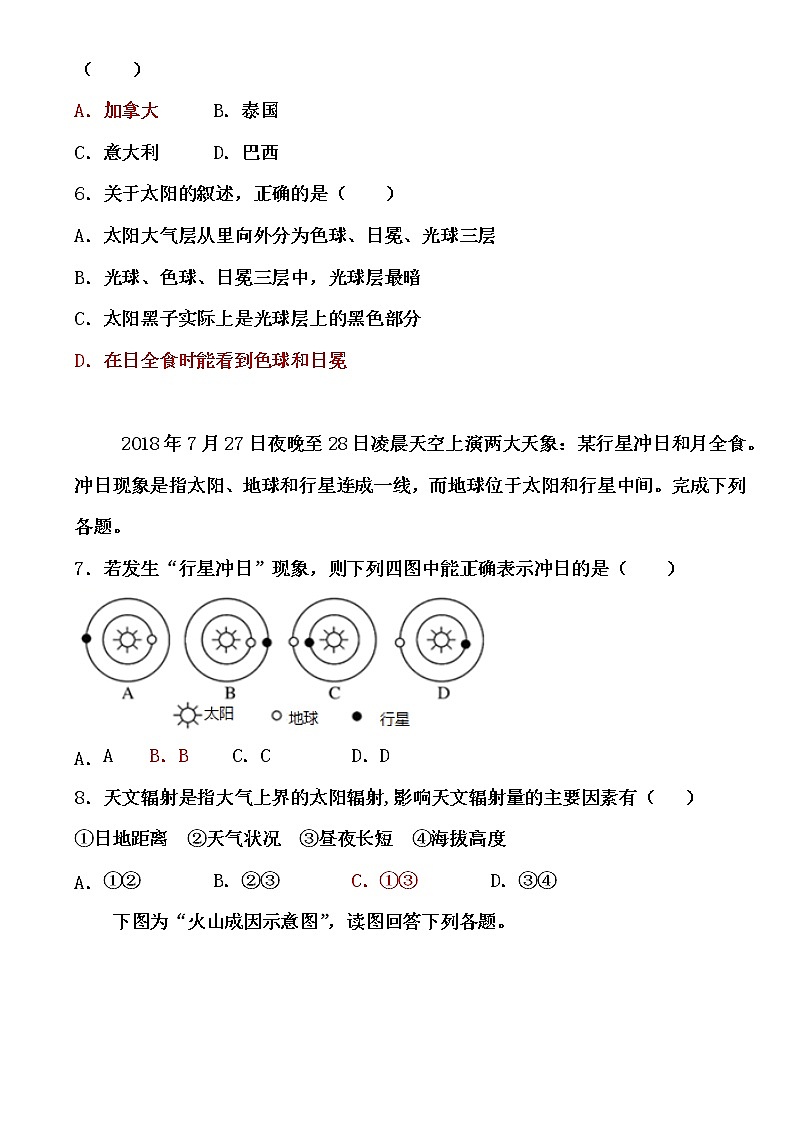 广东省东莞市第四高级中学2021-2022学年高一上学期期中考试地理【试卷+答案】第2页