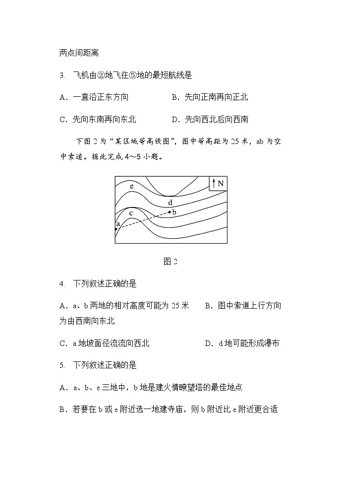 陕西省西安中学2022届高三上学期第一次月考地理试题 Word版含答案第2页