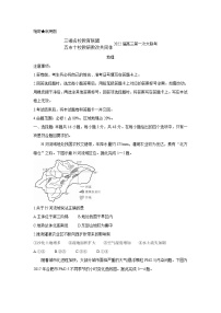 湖南省三湘名校、五市十校教研教改共同体2022届高三上学期第一次大联考 地理 含解析bychun