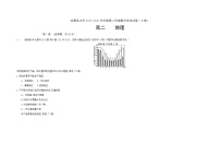 甘肃省临夏县中学2020-2021学年高二下学期期末考试地理试题 B卷（文科） 含答案