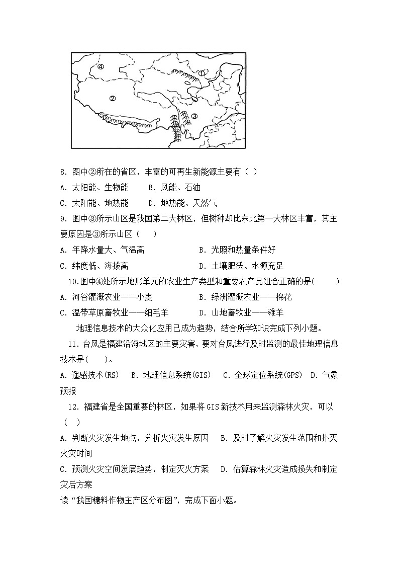 甘肃省临夏县中学2021-2022学年高二上学期第一次月考地理试题 A卷 缺答案03