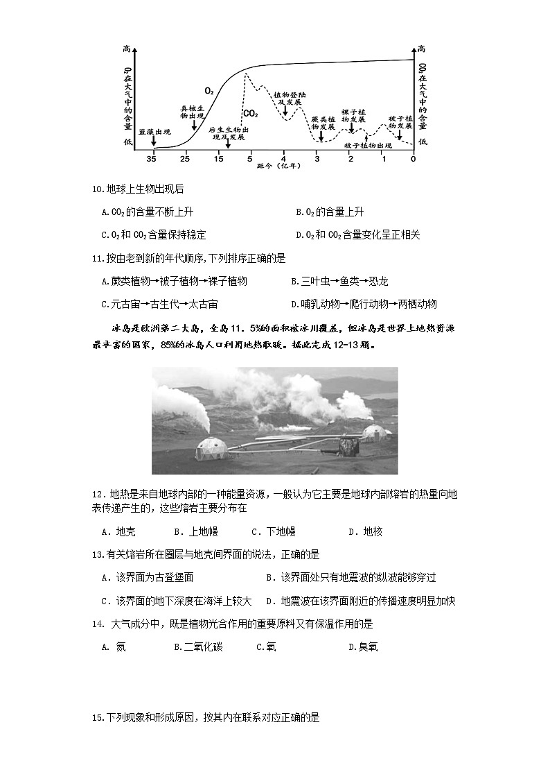 福建省南安市侨光中学2021-2022学年高一上学期第一次阶段考地理试题 含答案03