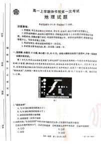 辽宁省葫芦岛市协作校2021-2022学年高一上学期第一次考试 地理 PDF版含答案