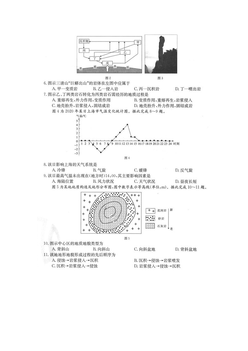 重庆市2021-2022学年高二上学期联考地理试卷（扫描版）第2页