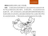 湘教版（2019）高中地理必修二第五章　本章整合課件PPT