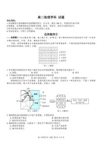 浙江省七彩阳光新高考研究联盟2022届高三上学期11月期中联考地理试题PDF版含答案