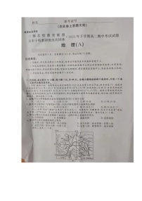 湖南省三湘名校教育联盟2021-2022学年高二上学期期中考试地理试题图片版含答案