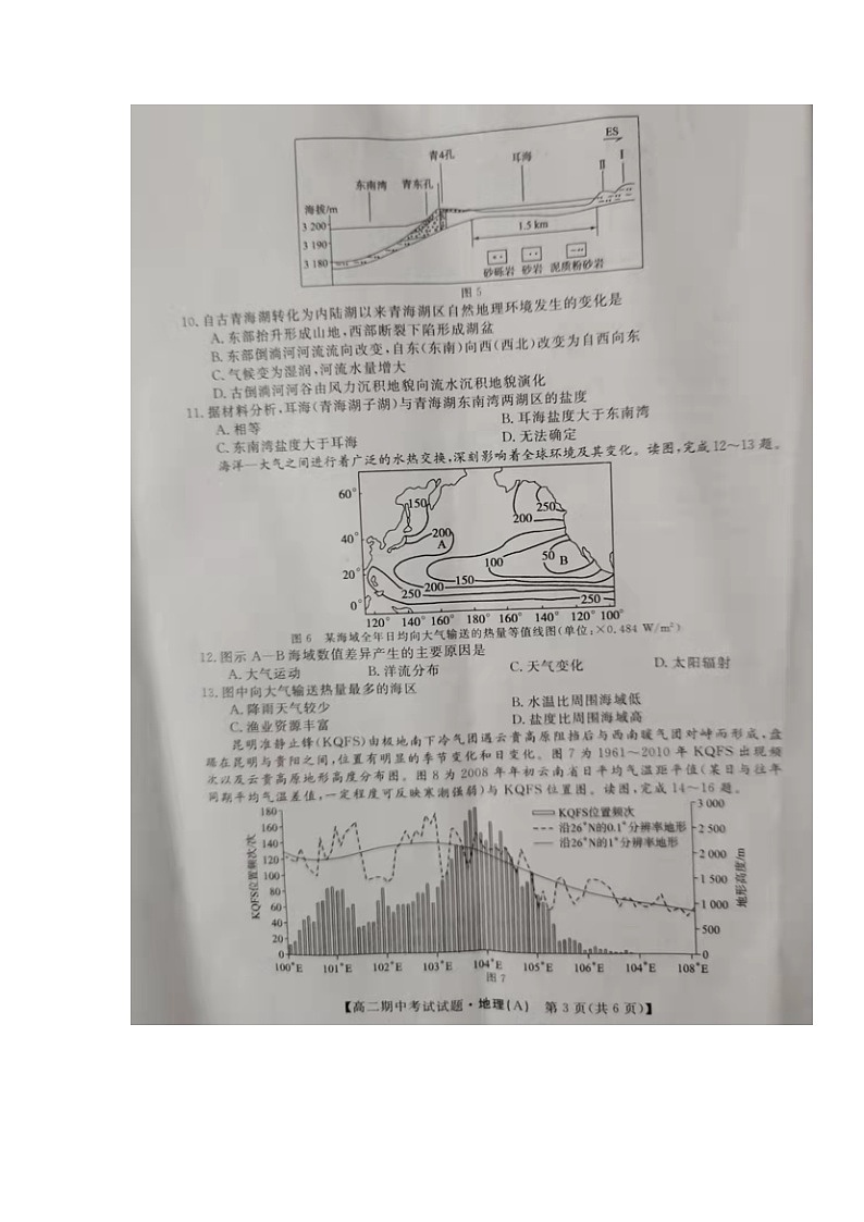 鍦扮悊璇曢第3页