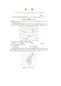 江西省七校2022届高三上学期第一次联考地理试题扫描版含答案