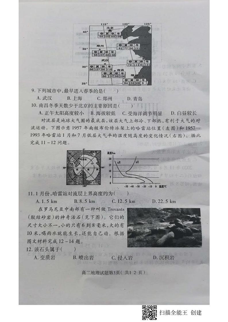 楂樹簩鍦扮悊璇曢第3页