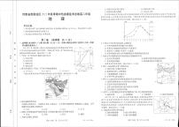 河南省南阳地区2021-2022学年高二上学期期中热身摸底考试地理试题扫描版含答案