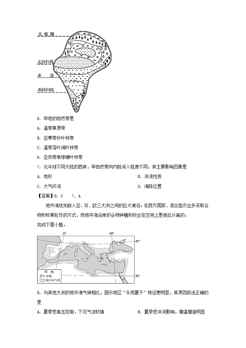 浙江省温州市2020届高三11月普通高中高考适应性测试一模考试地理试卷及答案03