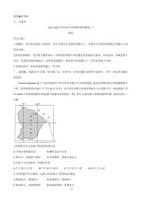 2022届河南省天一大联考高三上学期阶段性测试（二） 地理（PDF版含答案）