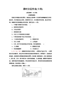 必修 第二册第三节 中国国家发展战略举例课后练习题