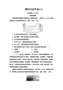 高中第一节 区域发展对交通运输布局的影响达标测试