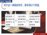 人教版（2019）高中地理必修二第三章 问题研究 实体商店何去何从 课件（16张PPT）
