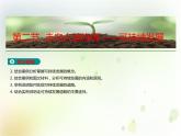 人教版（2019）高中地理必修二第五章第二节 走向人地协调——可持续发展 教学课件(共21张ppt)