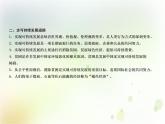 人教版（2019）高中地理必修二第五章第二节 走向人地协调——可持续发展 教学课件(共21张ppt)