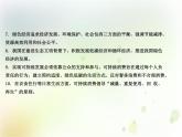 人教版（2019）高中地理必修二第五章第二节 走向人地协调——可持续发展 教学课件(共21张ppt)
