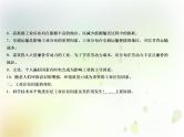 人教版（2019）高中地理必修二第三章第二节 工业区位因素及其变化 教学课件(共16张ppt)