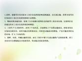 人教版（2019）高中地理必修二第三章第二节 工业区位因素及其变化 教学课件(共16张ppt)