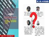 從市中心到郊區(qū),你選擇住在哪里PPT課件免費(fèi)下載