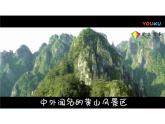 2.1塑造地表形态的力量——岩石圈的物质循环课件PPT