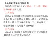 崇明島的未來(lái)是什么樣子PPT課件免費(fèi)下載