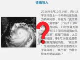 3.1常见天气系统——锋与天气 课件PPT